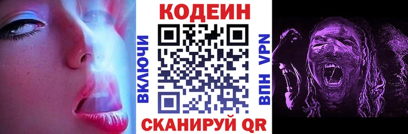 Codein Purple Drank  Мглин 