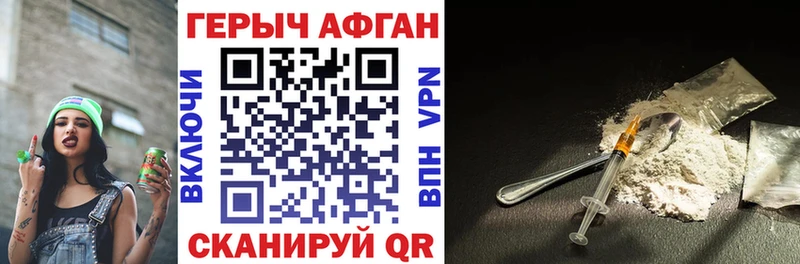 Героин Афган  Мглин 